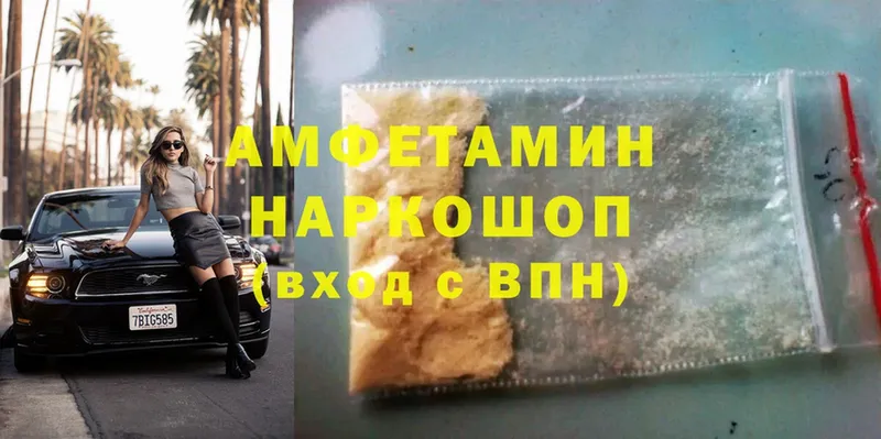 Amphetamine Premium  наркотики  Нижняя Салда 