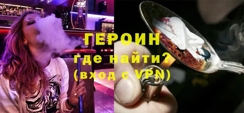 Героин Heroin  купить наркотики сайты  гидра онион  Нижняя Салда 